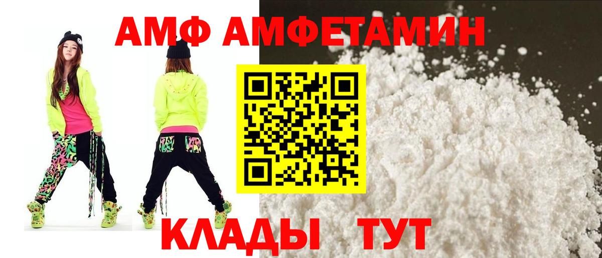Орехово-Зуево  АМФЕТАМИН  АМФ  Вход с VPN  АМФ 98% 