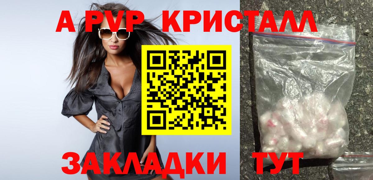 Alfa_PVP мука Орехово-Зуево