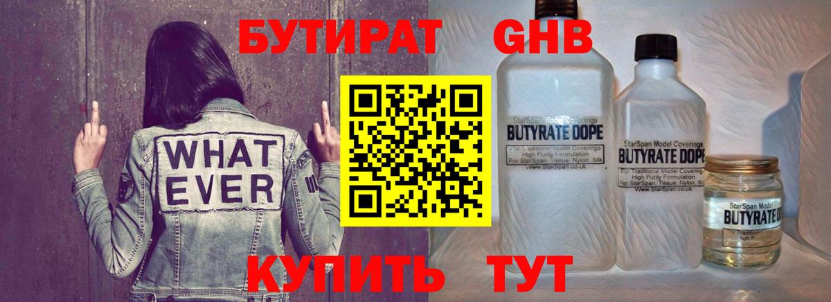 НБОМе  Бошки Шишки  Амфетамин кристаллы  Орехово-Зуево  Вход с VPN  Кокаин  Гашиш  Меф   Экстази 