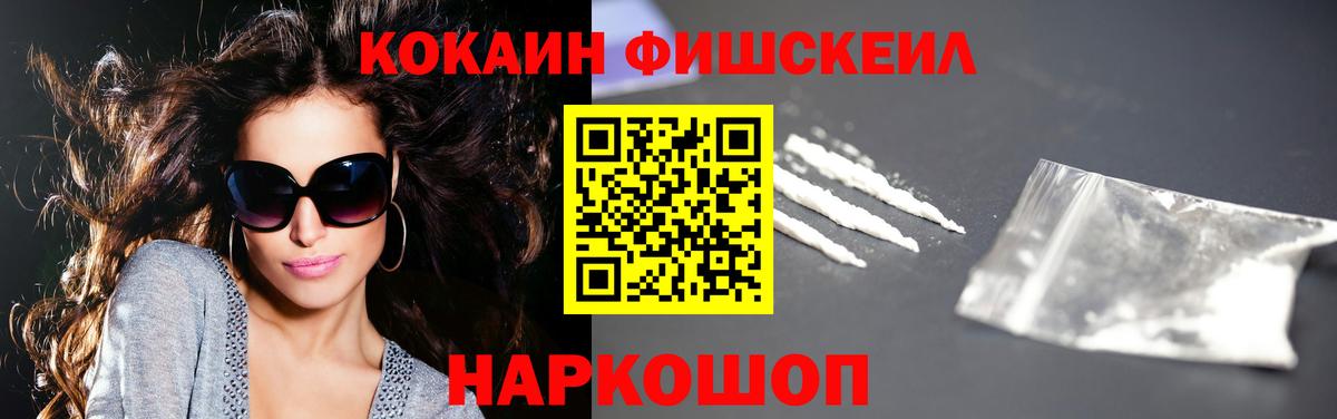 COCAIN VHQ Орехово-Зуево