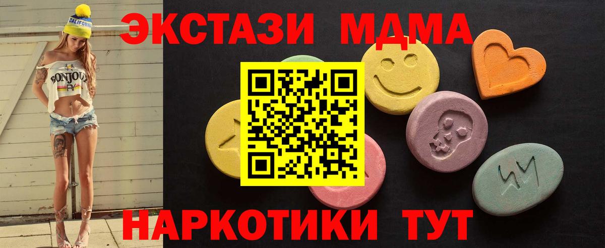 Орехово-Зуево  Ecstasy  ЭКСТАЗИ MDMA  Вход с VPN  ЭКСТАЗИ круглые 