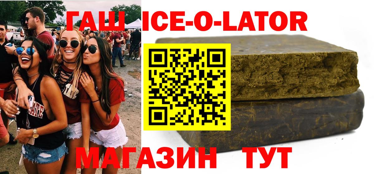 Орехово-Зуево  Гашиш hashish  ГАШ ice o lator  Гашиш  Вход с VPN 
