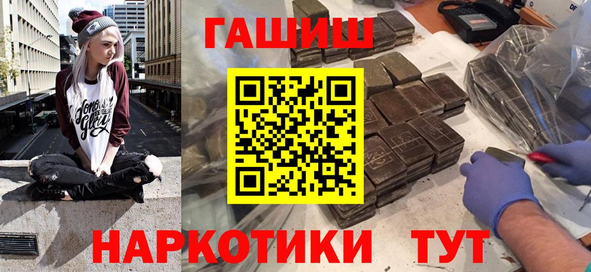ГАШ VHQ Орехово-Зуево