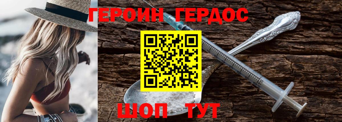 ГЕРОИН  Вход с VPN  Орехово-Зуево  ГЕРОИН Афган 