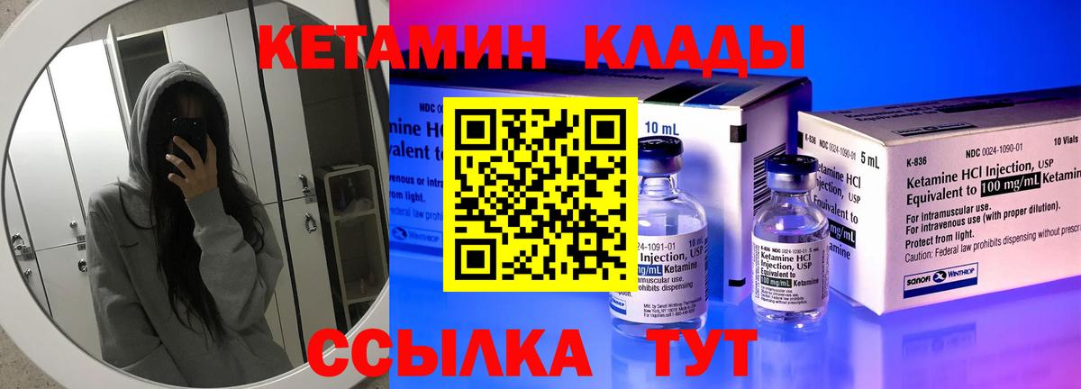 КЕТАМИН VHQ  Кетамин VHQ  darknet телеграм  Вход с VPN  Орехово-Зуево 