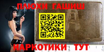 шишки Гусиноозёрск