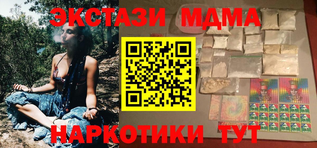 МДМА кристаллы  МДМА  Орехово-Зуево  Вход с VPN 