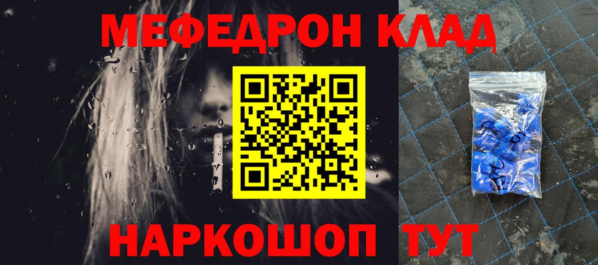 МЕФ  Вход с VPN  Меф мяу мяу  Орехово-Зуево  МЯУ-МЯУ мука 