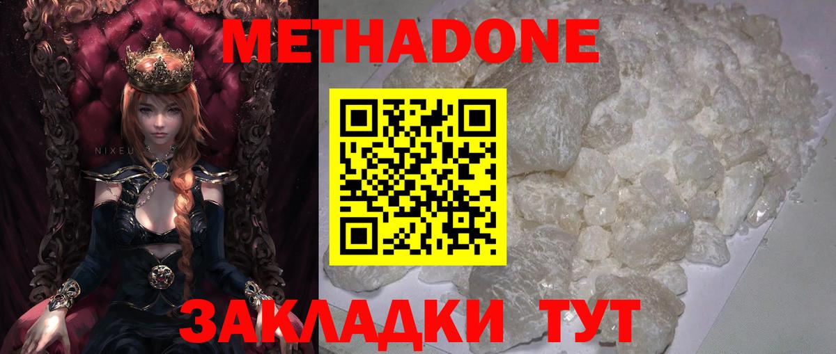 МЕТАДОН мёд Орехово-Зуево
