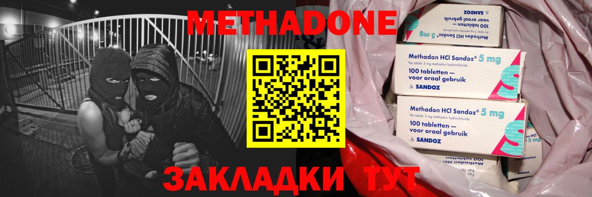ссылка на мегу вход  МЕТАДОН мёд  Вход с VPN  Орехово-Зуево  МЕТАДОН VHQ 