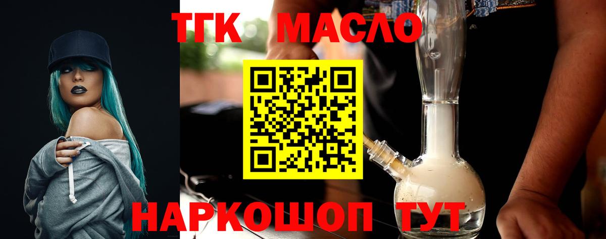 Дистиллят ТГК жижа  Дистиллят ТГК концентрат  Вход с VPN  купить наркоту  Орехово-Зуево 